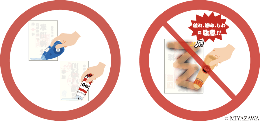 色々なのりで貼る