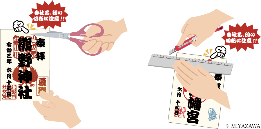 色々なのりで貼る