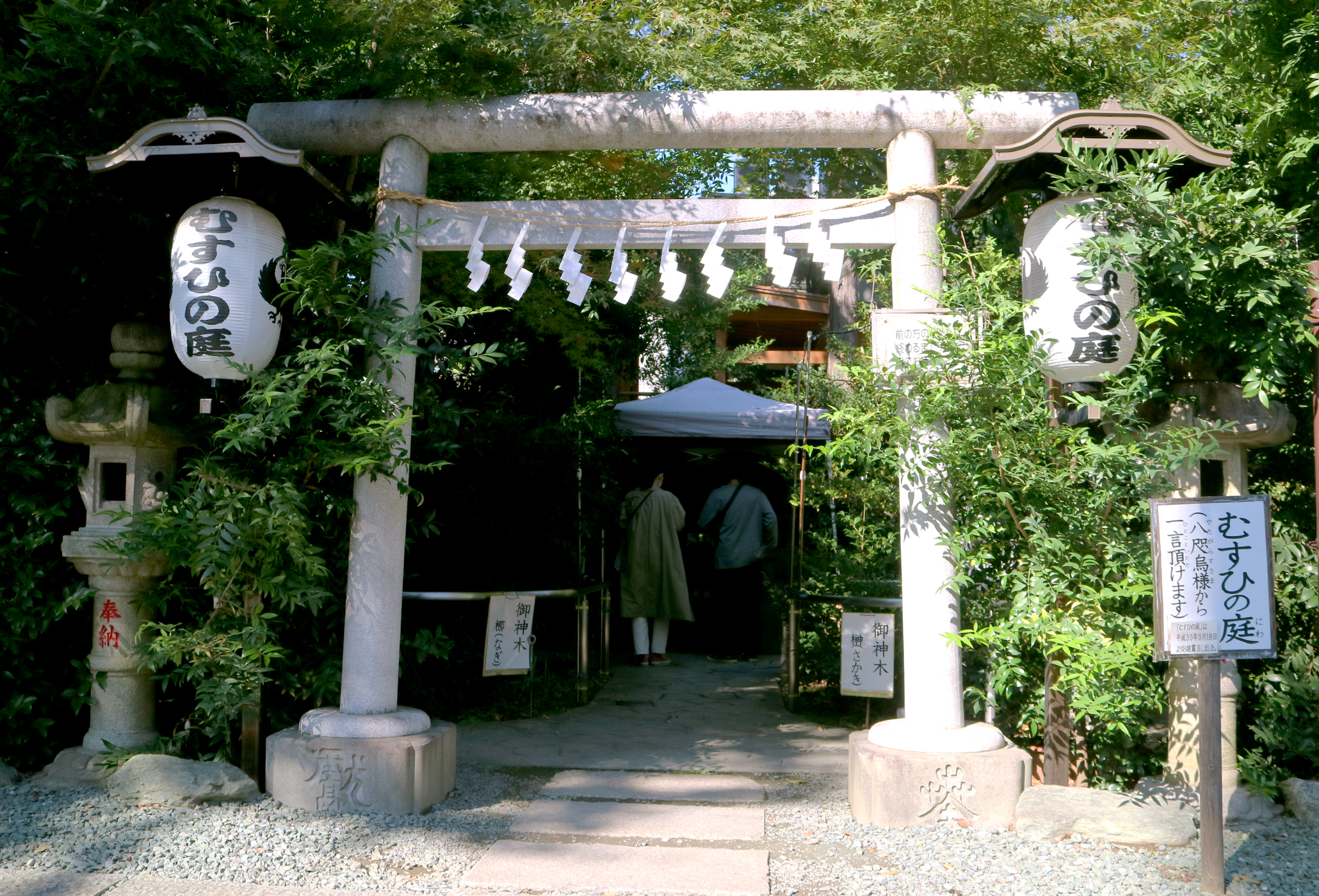 むすひの庭入口