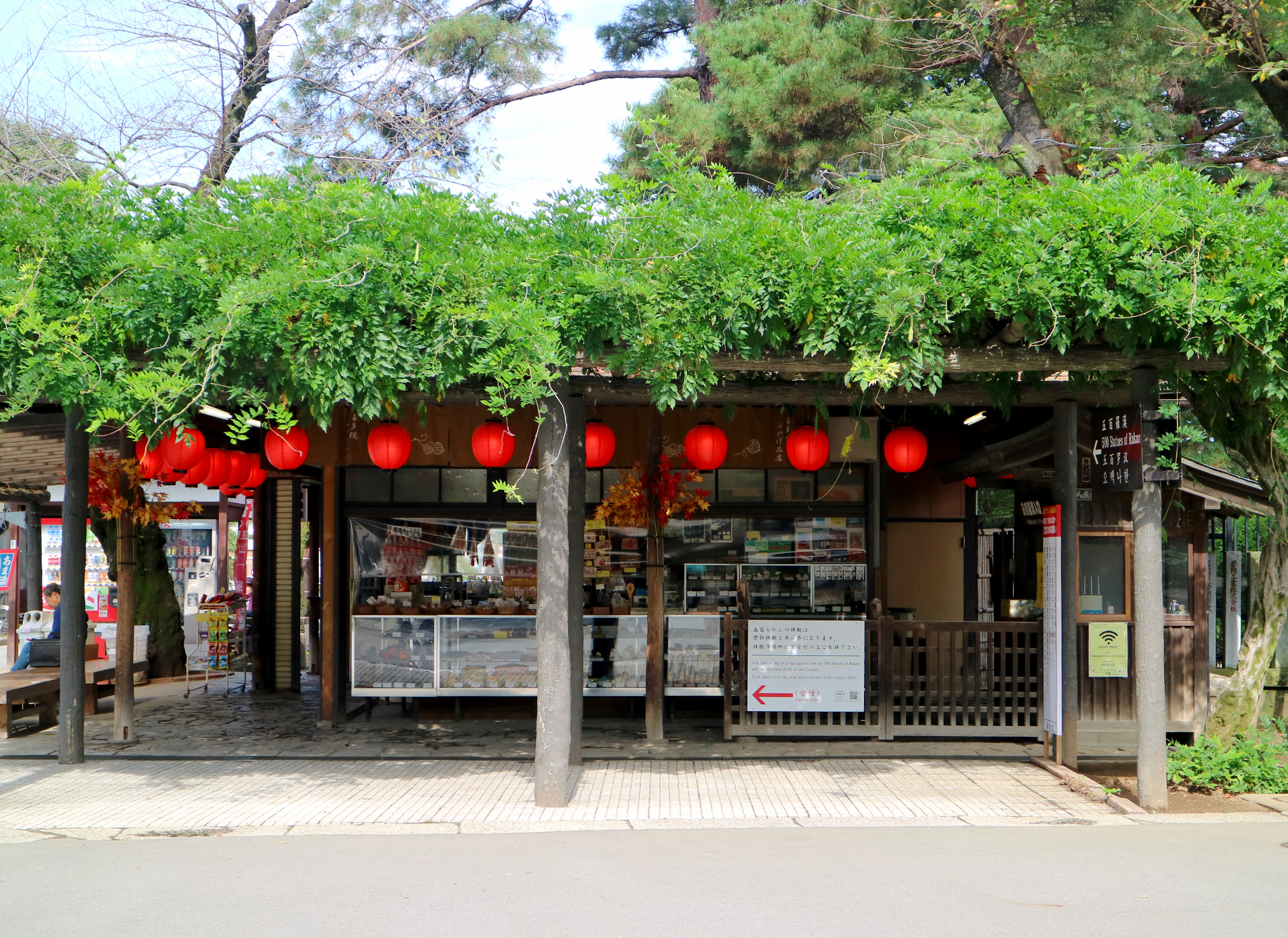 おみやげ屋さん
