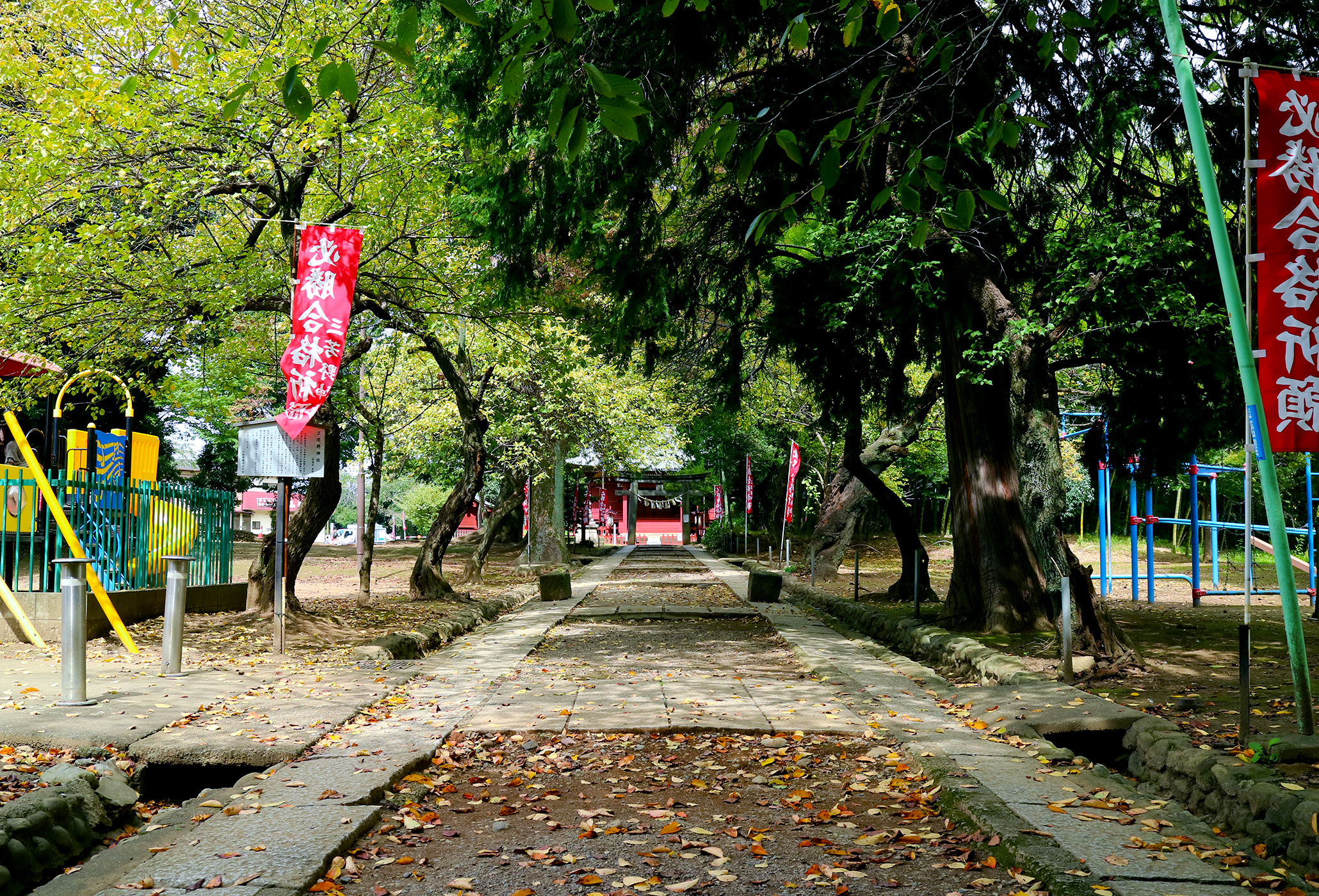 三芳野神社公園
