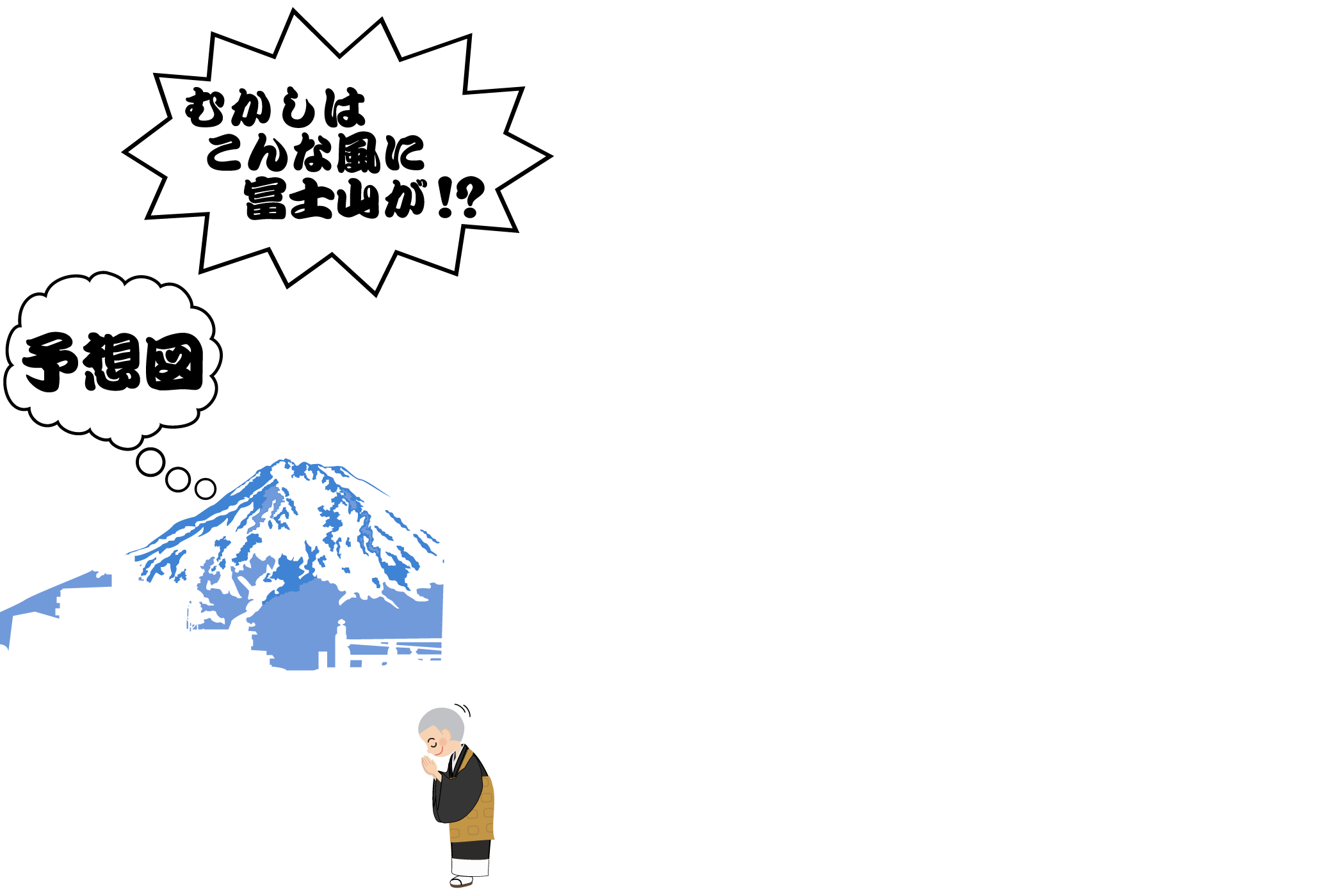 妙昌寺富士指差し