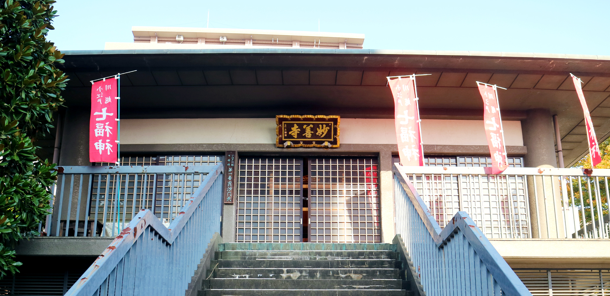 妙善寺本堂外観