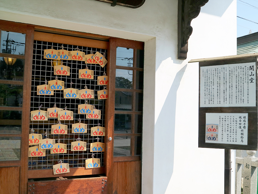 開山堂絵馬写真