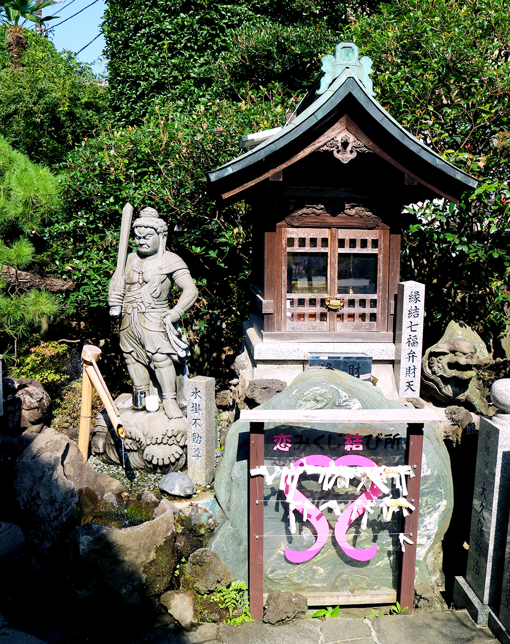 水掛不動尊