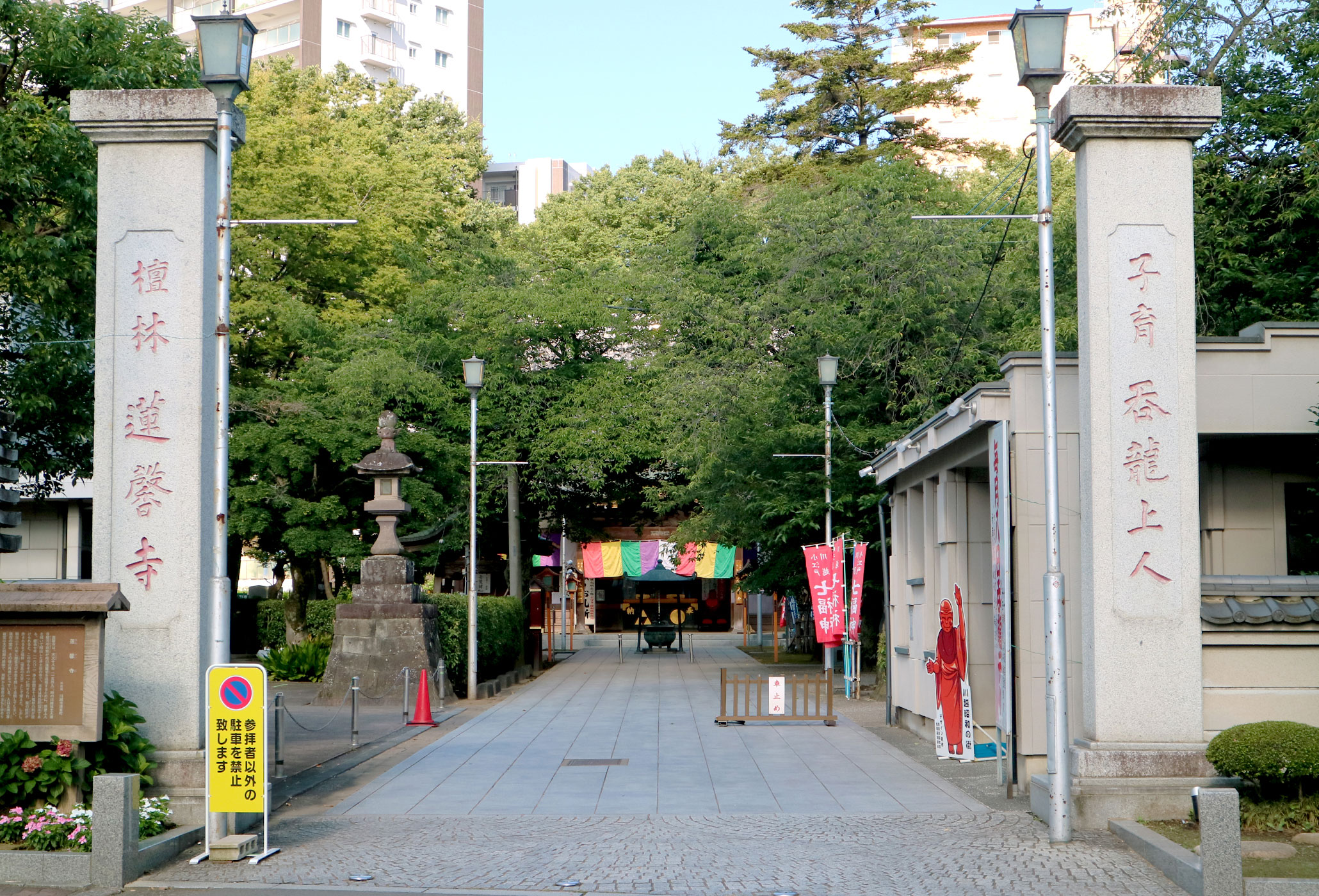 蓮馨寺山門