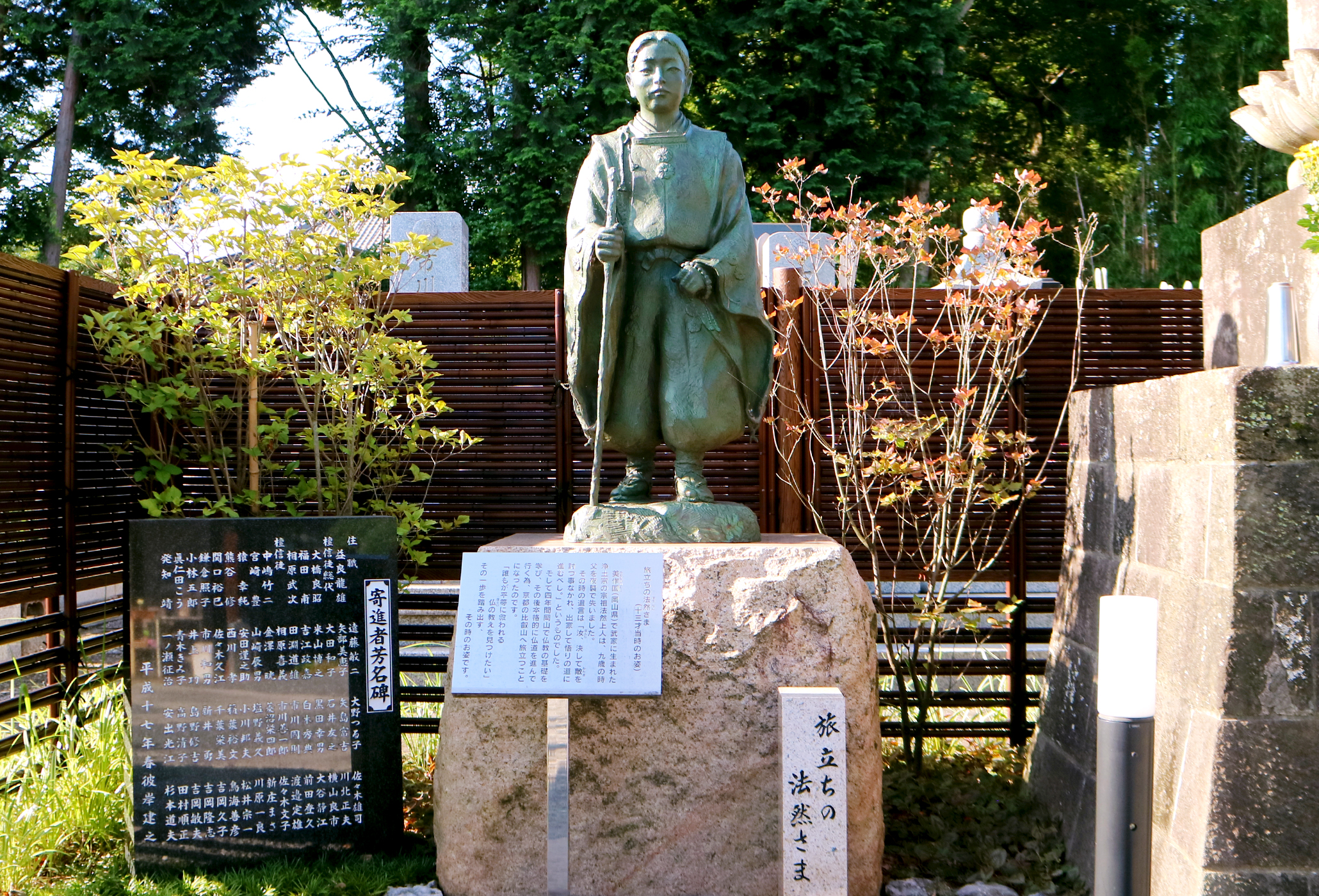 旅立ちの法然さま