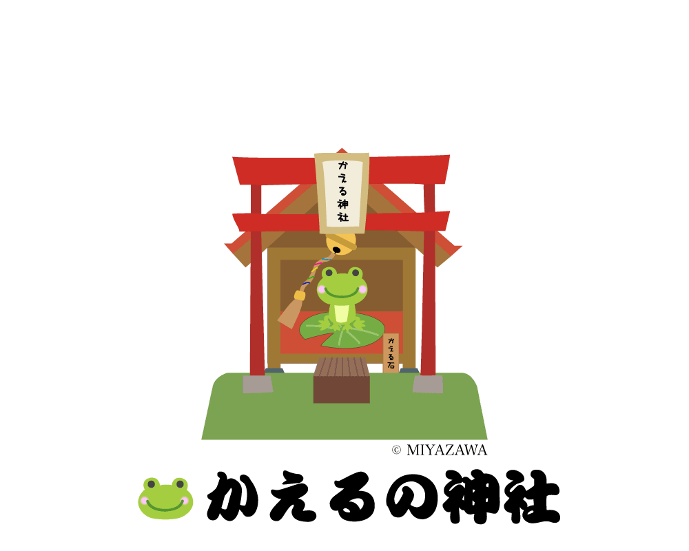 かえるの神社ボタン