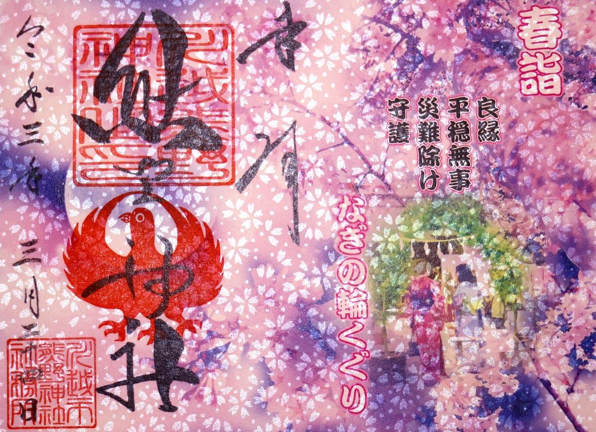 川越熊野神社 春詣