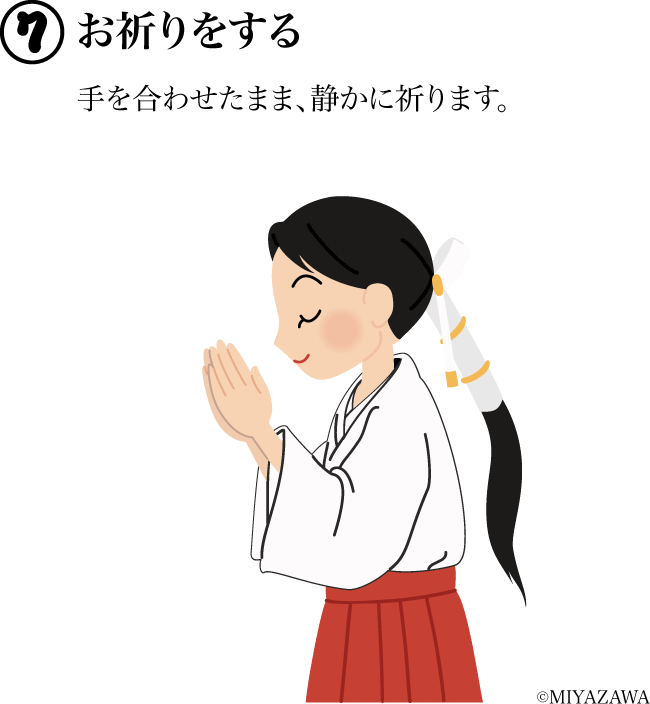 お祈りをする