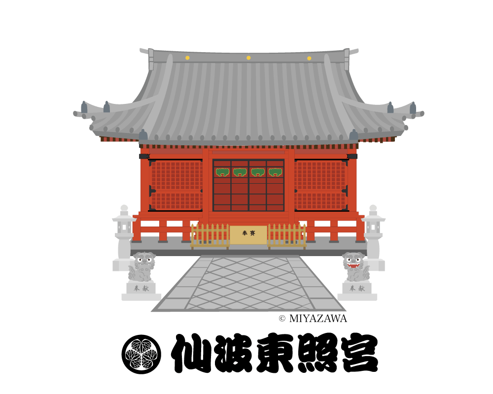 仙波東照宮ボタン